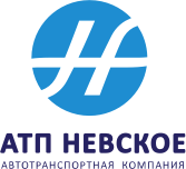 АТП-Невское – Организация перевозок по территории РФ, СНГ, Европе и Америке