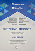 Сертификаты АТП-Невское: TransRussia | SkladTech
