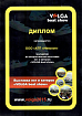 Сертификаты АТП-Невское: Тольятти 2015